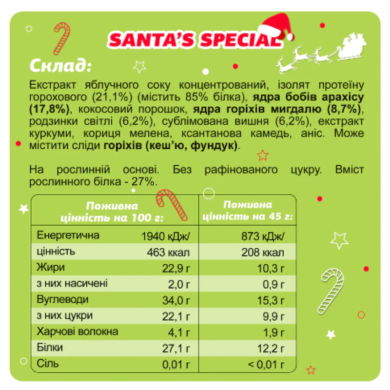 Mini Box Santas Special - 4х45g