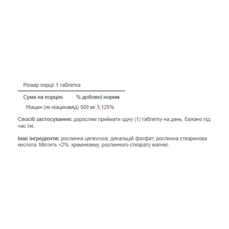 Niacinamide 500 mg - 100 tabs