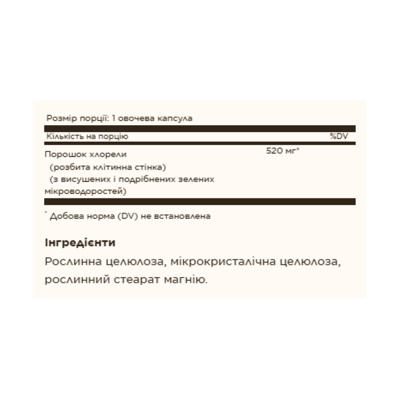 Chlorella - 100 vcaps