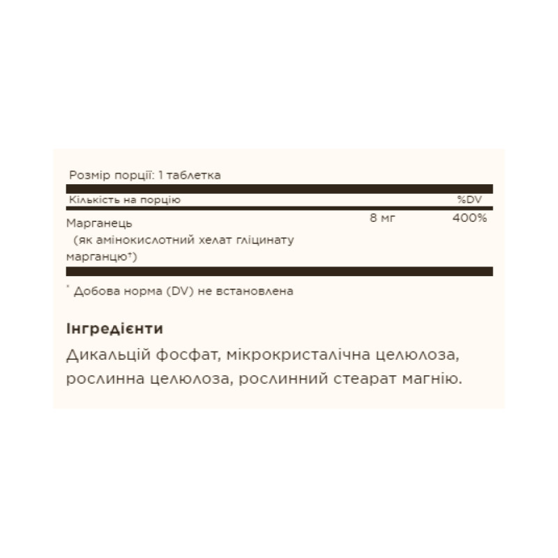 Chelated Manganese - 100 tabs