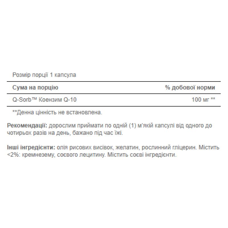 Q-SORB™ Co Q-10 100 mg - 30 softgels