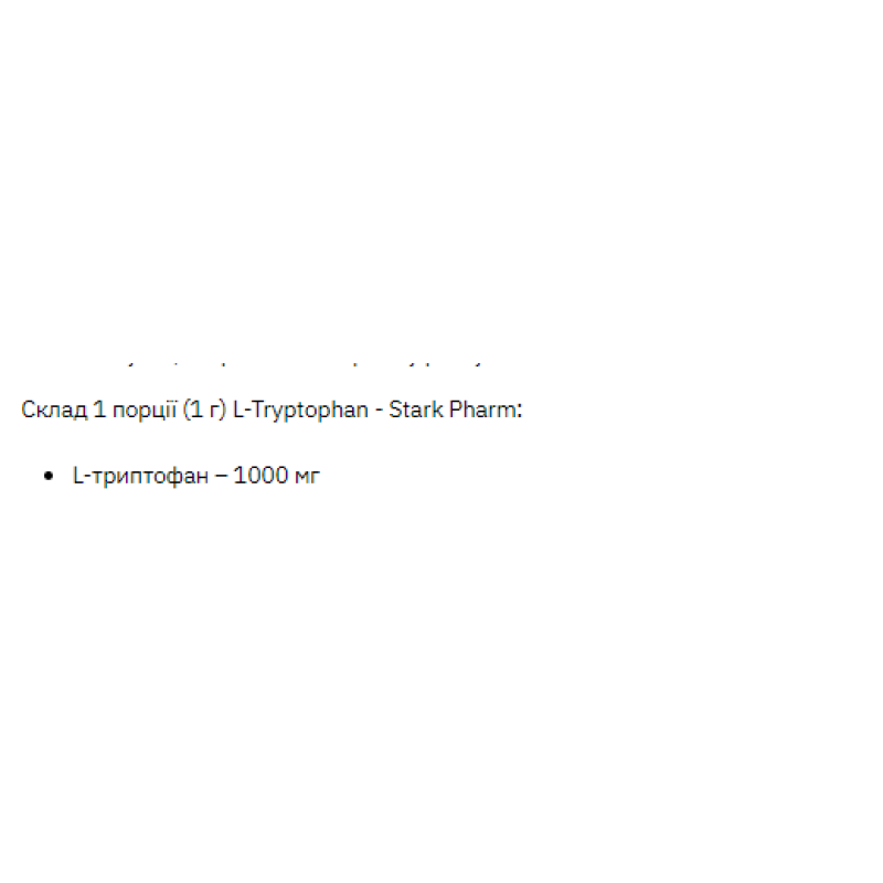 L-Tryptophan - 100g