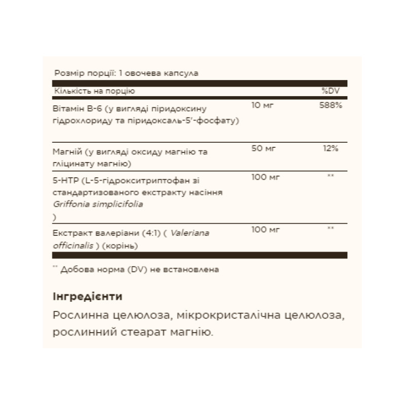 5-HTP 100mg - 90 vcaps