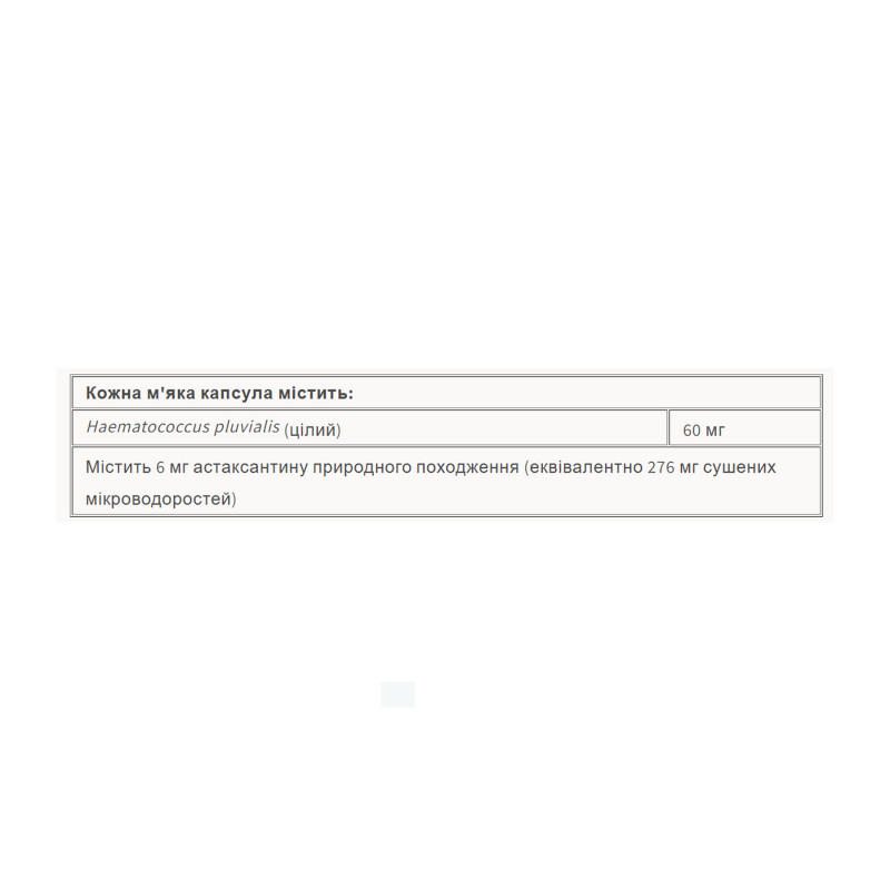 Astaxanthin 6 mg - 60 softgels