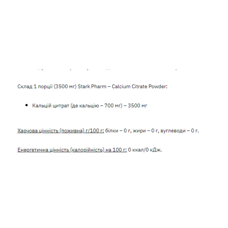 Stark Calcium Citrate Powder - 270g