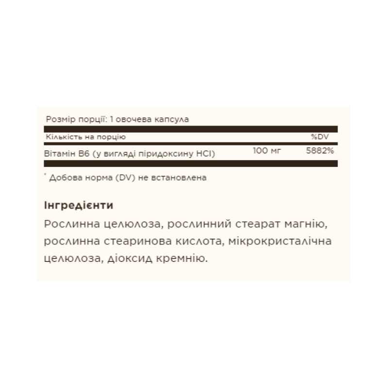 Vitamin B6 100mg - 100 vcaps