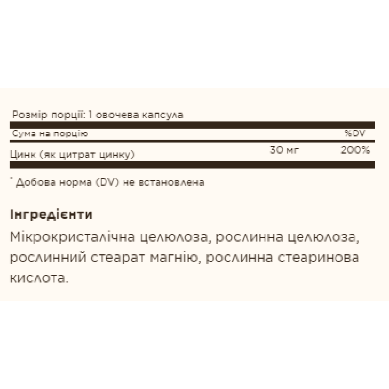 Zinc Citrate 30mg - 100 vcaps