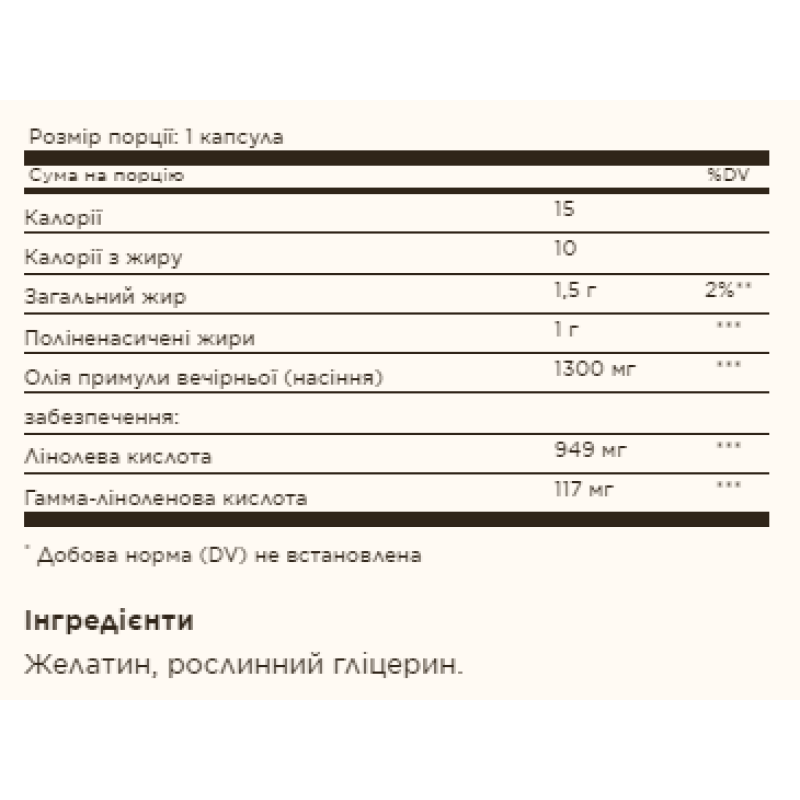 Evening Primrose Oil 1300mg - 60 softgels