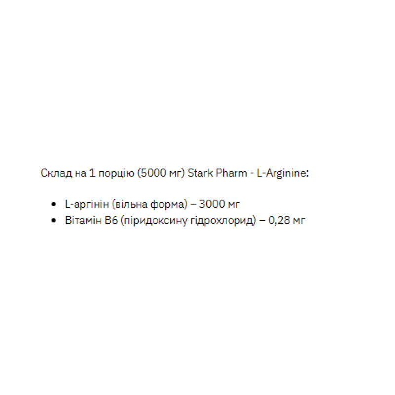 L-Arginine - 200g Pineapple