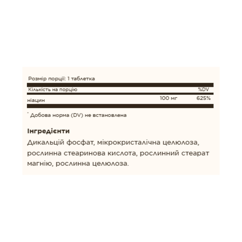 Niacin (Vitamin B3) 100mg - 100 tabs