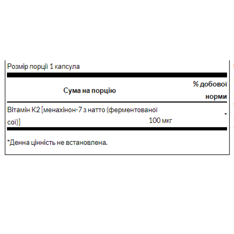 Vitamin K-2 100mg - 30soft