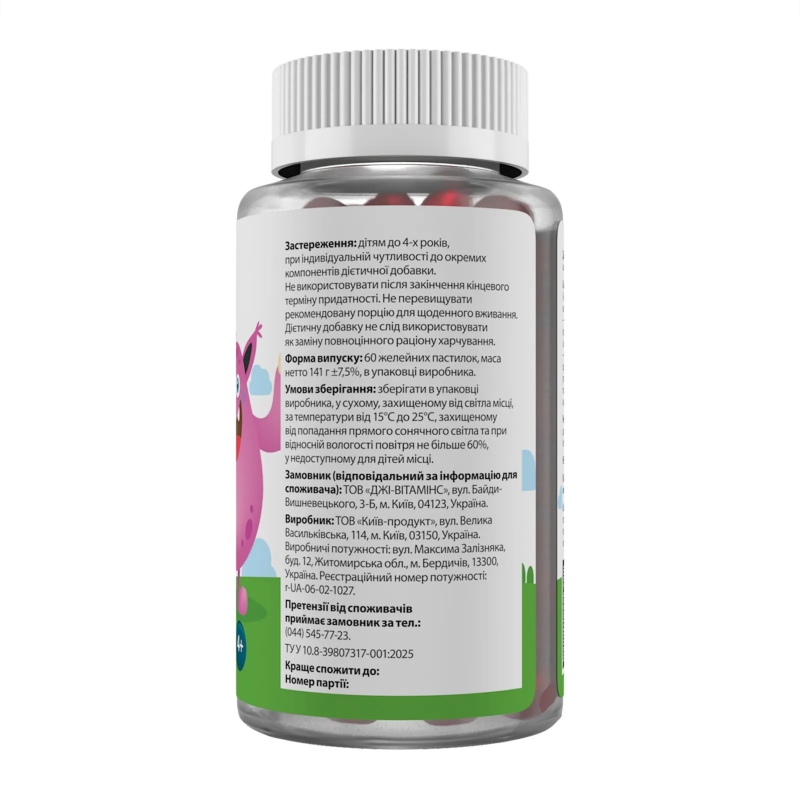 Vitamins C&D+Zinc - 60 gummies