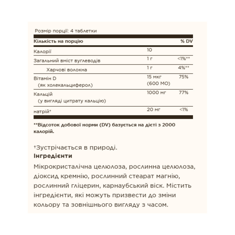 Calcium Citrate with Vitamin D3 - 240 tabs