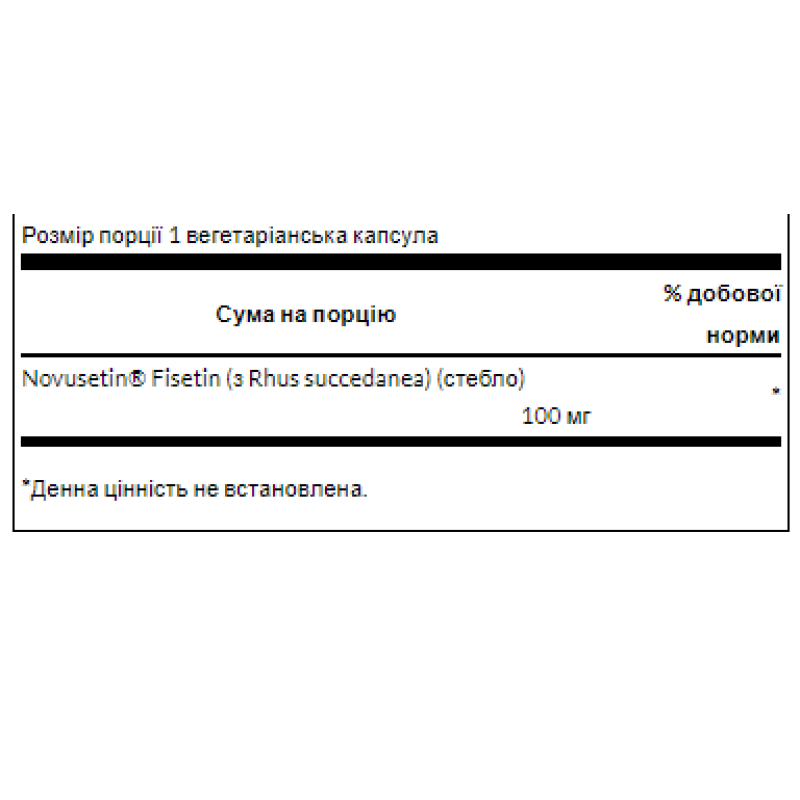 Fisetin Novusetin 100mg - 30caps