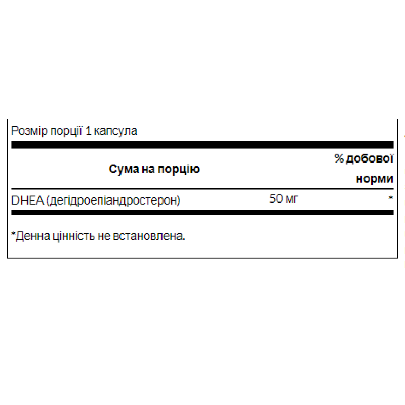 DHEA 50mg - 120caps