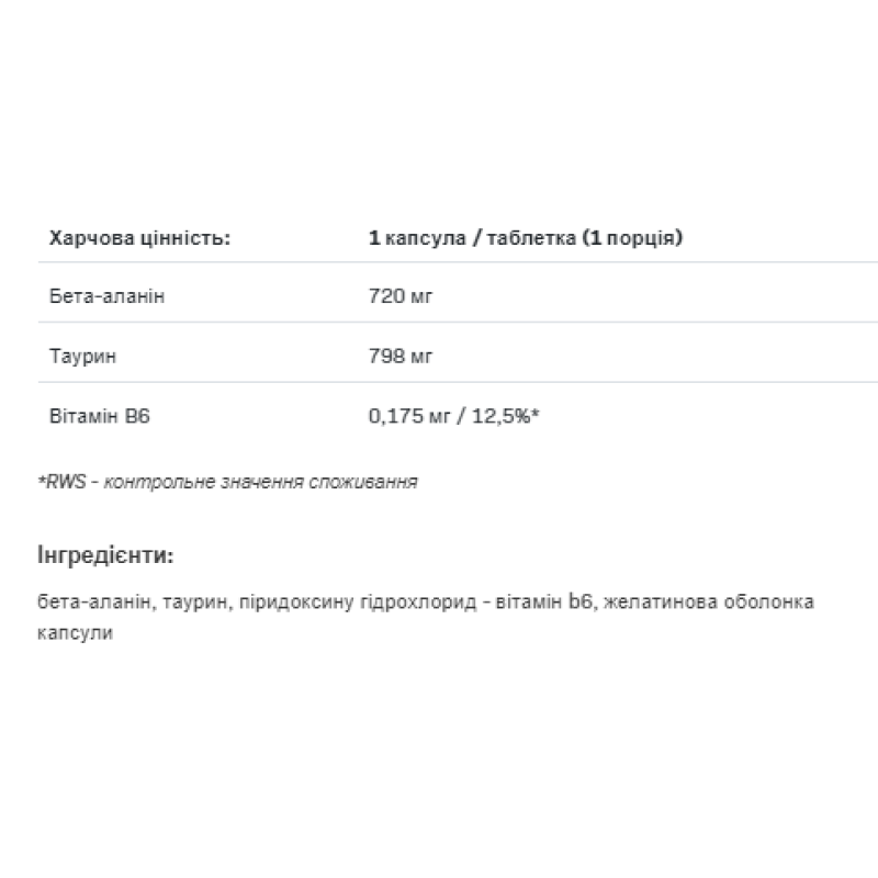 Beta-Alanine Endurance Max - 240 caps