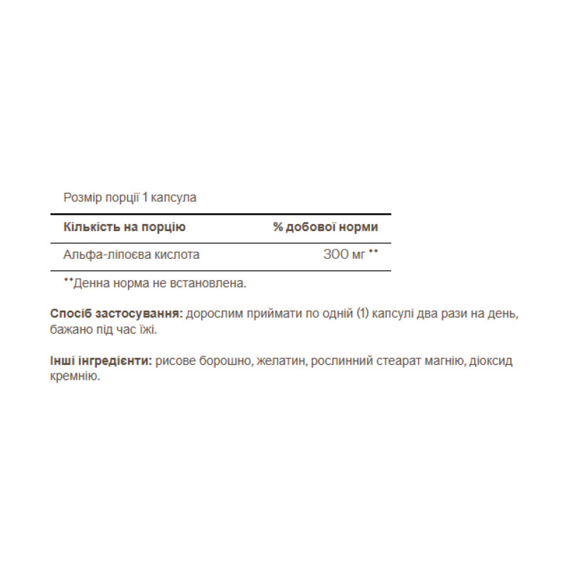 Alpha Lipoic Acid 300mg - 60 caps