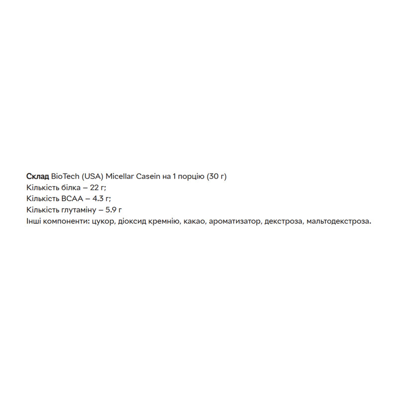 Micellar Casein - 908g Chocolate