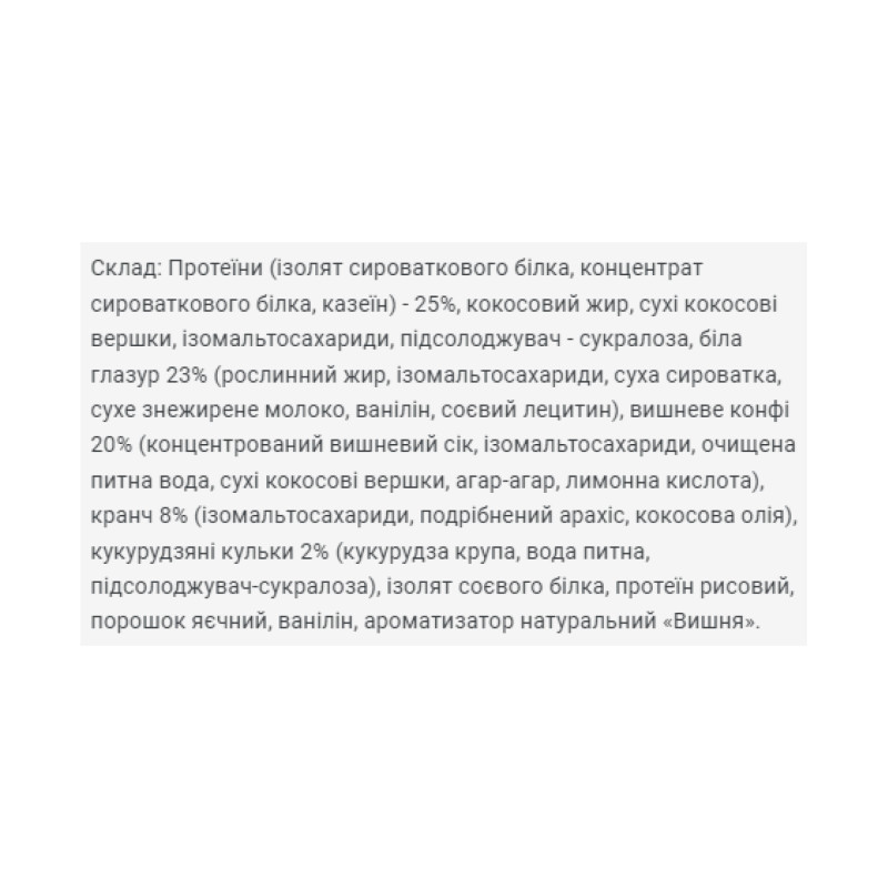 Brisee 25% - 20х55g Cherry