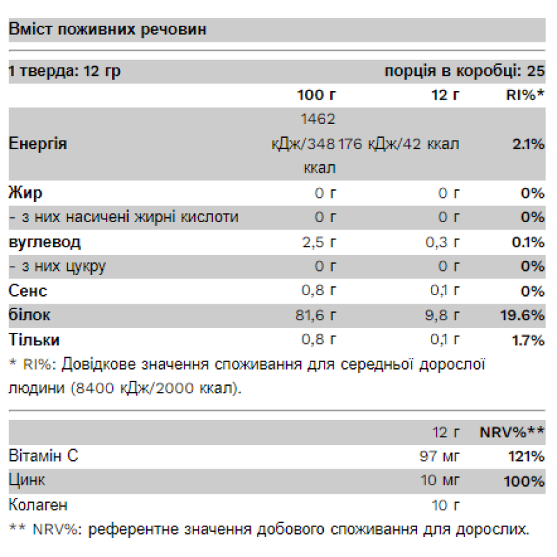 Collagen - 300g Cherry (Пошкоджена упаковка)