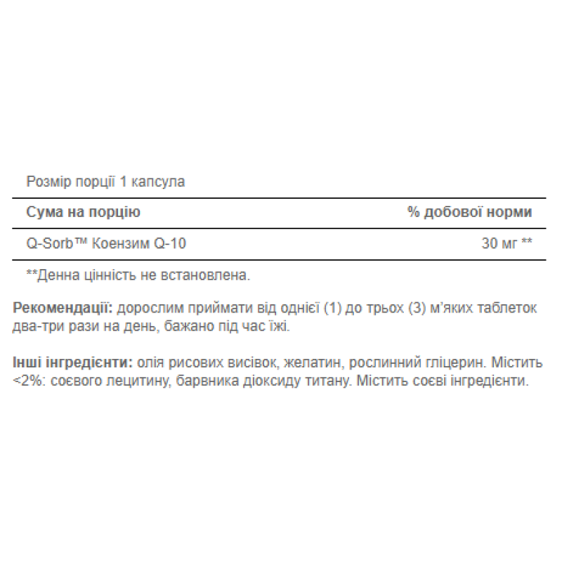 Q-SORB™ Co Q-10 30 mg - 100 Softgels