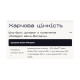 Verde x pesivima - 24 шт Шоко-Мигдаль