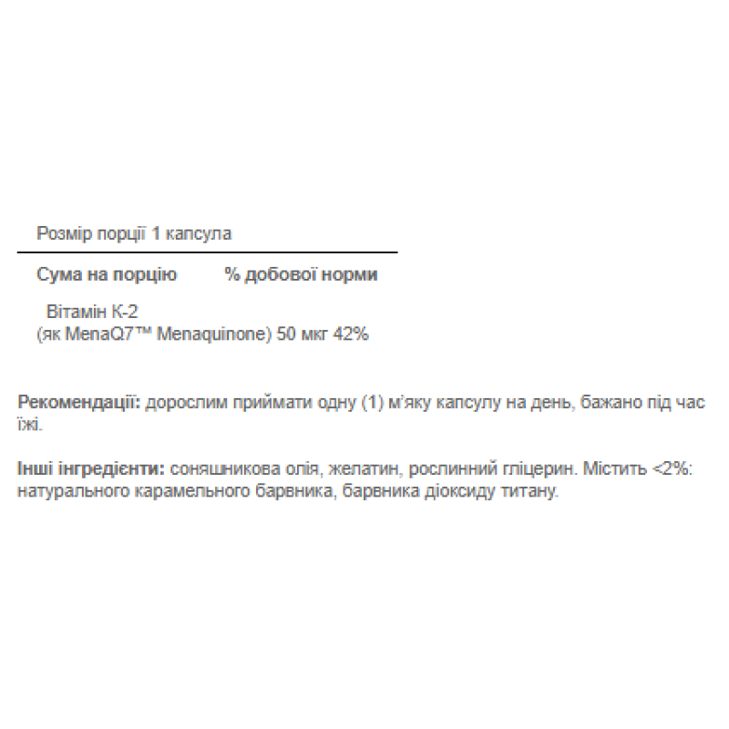 Vitamin k-2 (Mena q7) 50mcg - 60softgels