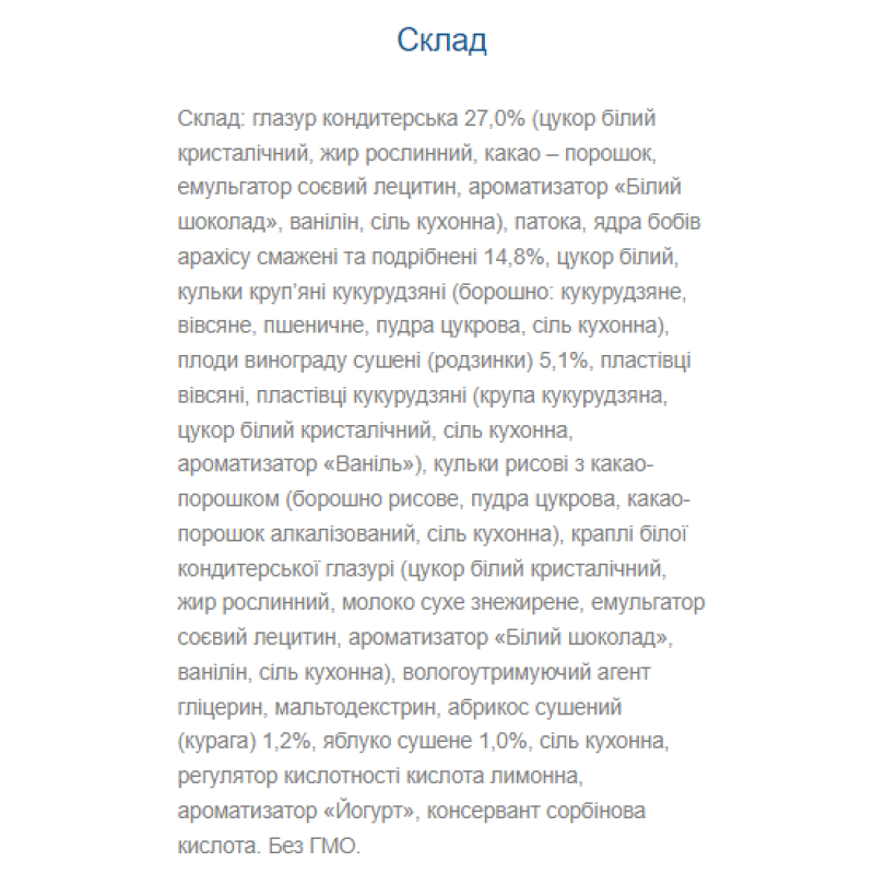 Nutty Way - 20x40g (глазурований)