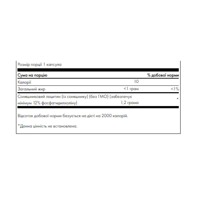 Sunflower Lecithin from Non-Gmo Sunflower Seeds 1200mg - 90 sgels