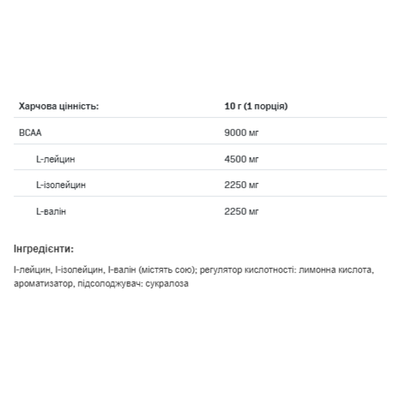 BCAA Instant - 400g Mango BlackBerry
