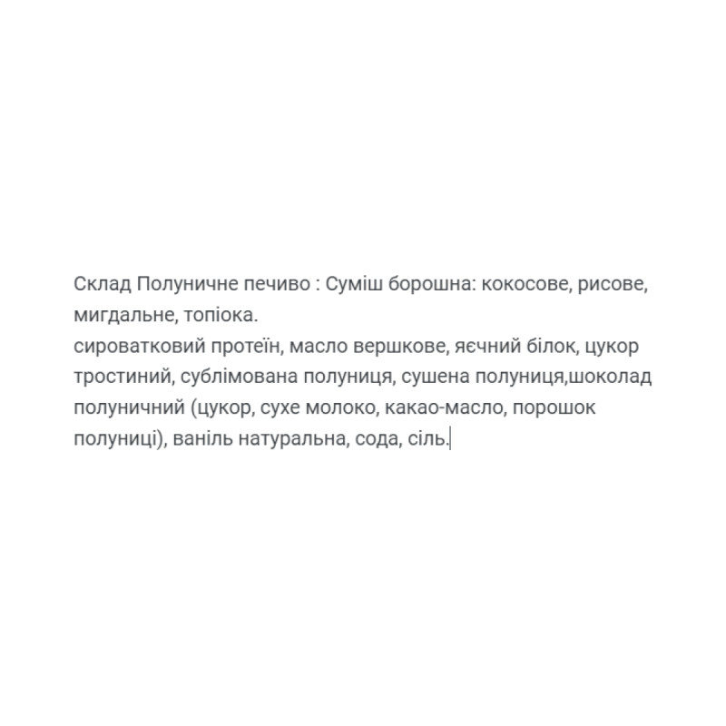 Protein Cookie - 60g Strawberry (Поштучно)