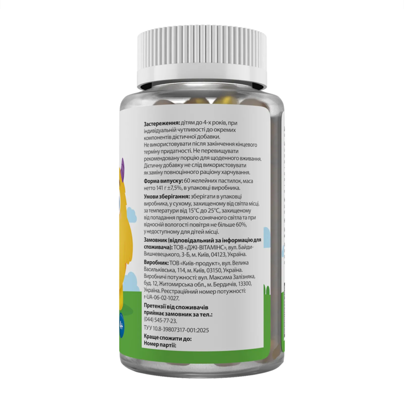 Vitamin C - 60 gummies