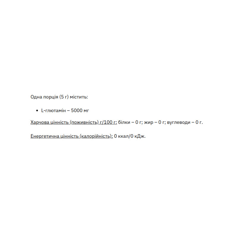 L-Glutamine - 1000g Pure