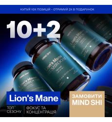 Lion's Mane Mushroom 1000 mg - 60 vegcaps (10+2 в подарунок!)