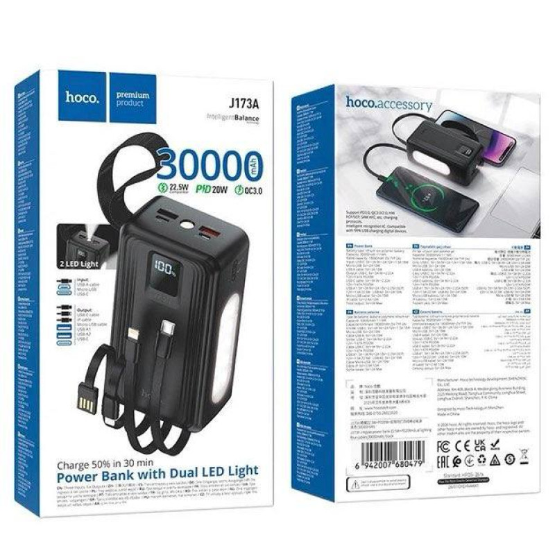 Павербанк Hoco J173A 30000 mAh 22.5W + PD20W з вбудованими кабелями та LED-ліхтарями 