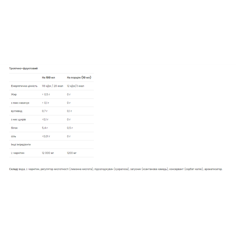 L-Carnitine Concentrate - 1000ml Tropical