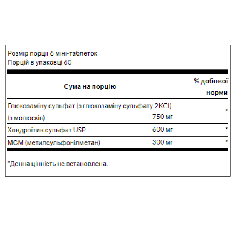 Glucosamine Chondroitin MSM - 120 tabs