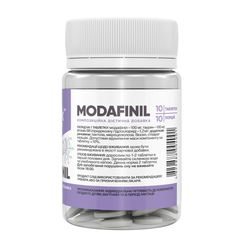 Modafinil - 10 tabs (Без етикетки)