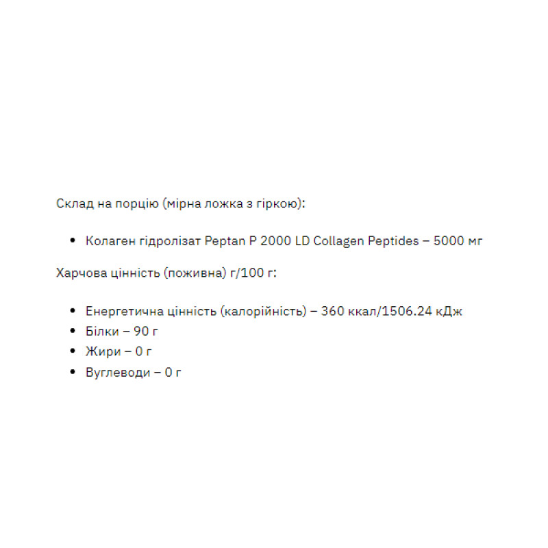 Stark Collagen Hydrolyzed Powder - 500g (Пошкоджена упаковка)