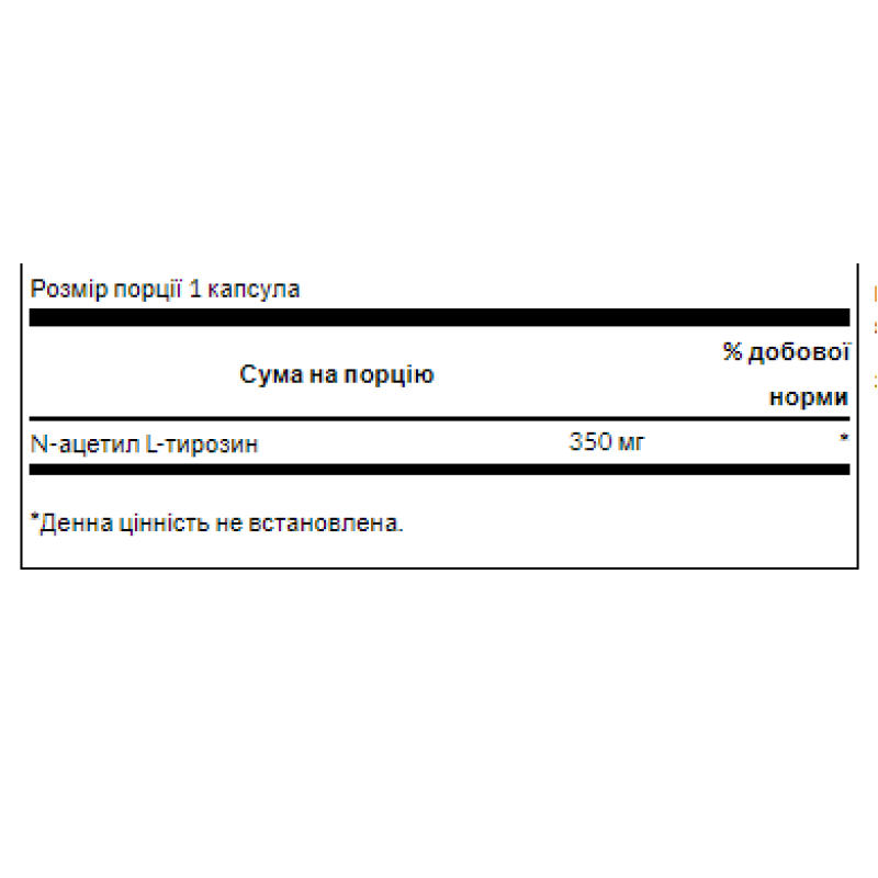 N-Acetyl L-Tyrosine 350mg - 60caps (Пошкоджена етикетка)