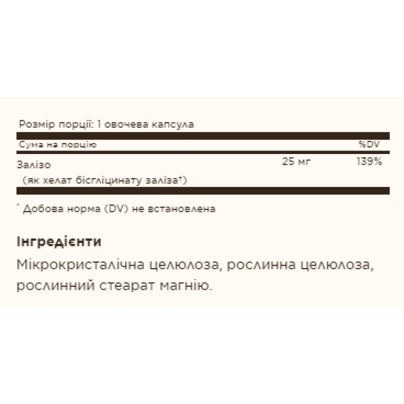 Gentle Iron - 90 vcaps (Без етикетки)