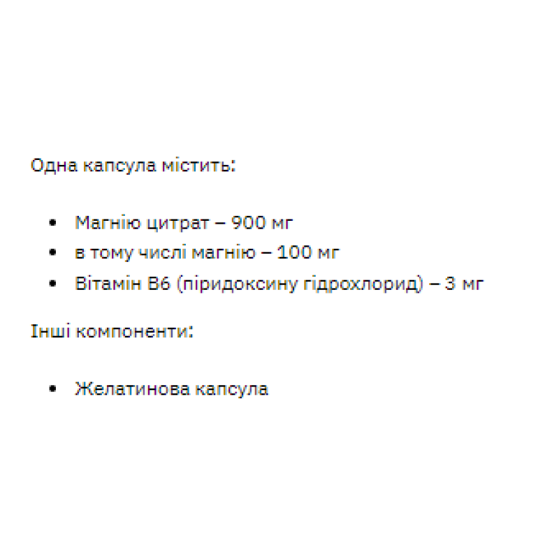 Magnesium B6 - 120caps (Пошкоджена кришка)